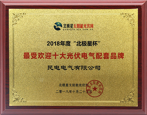 最受欢迎十大光伏电气配套品牌-leyu集团电气有限公司