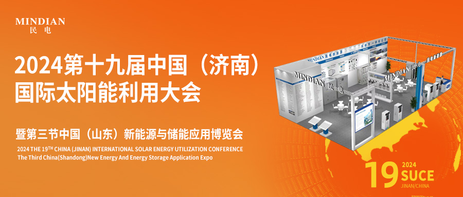 leyu集团电气诚邀：2024年2月29日-3月2日山东济南新能源与储能应用博览会 