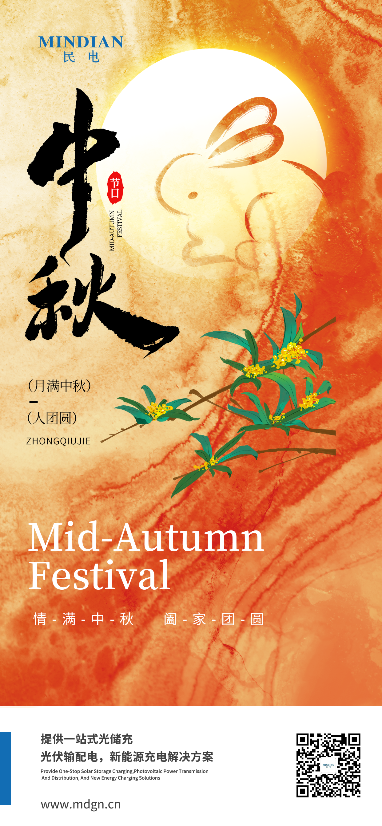 leyu集团 2024中秋公众号.png