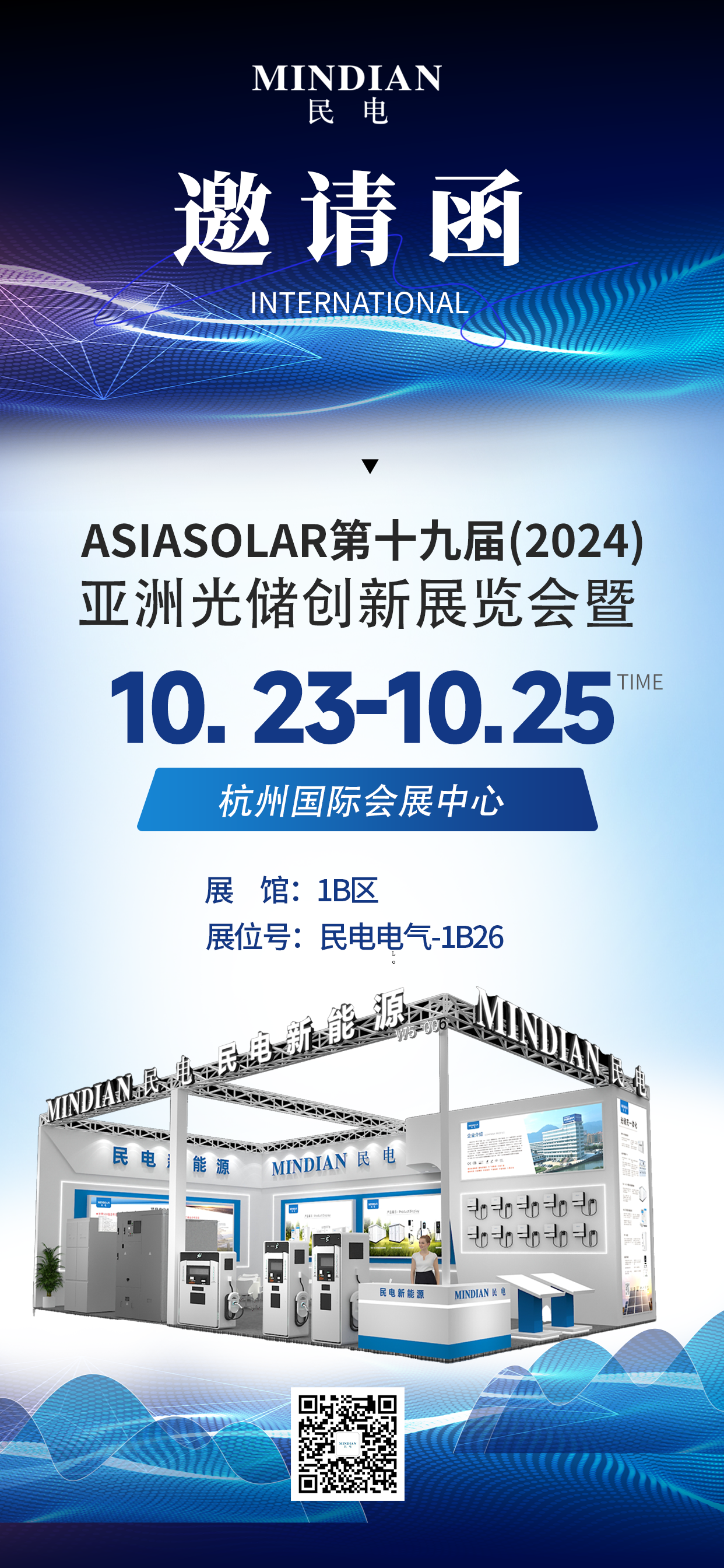 10月23-25日丨leyu集团邀请您观展，亚洲光储创新展览会暨合作论坛